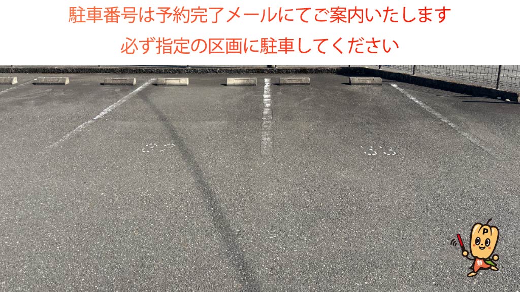 清水西高等学校から近くて安い有東坂2丁目357-1駐車場