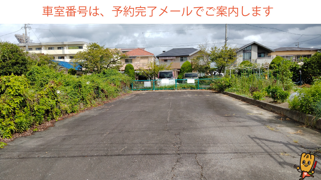 一宮市から近くて安い富士1-1-10付近駐車場