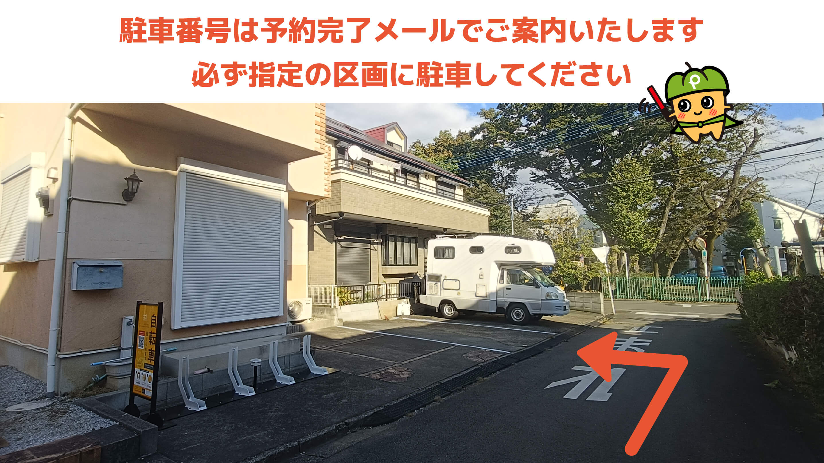 三久保町24-6駐車場の写真