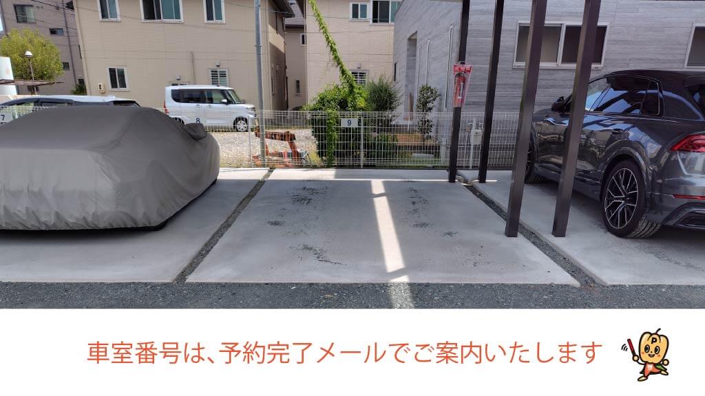 静岡県浜松市中区曳馬から近くて安い《屋内》田畑駐車場