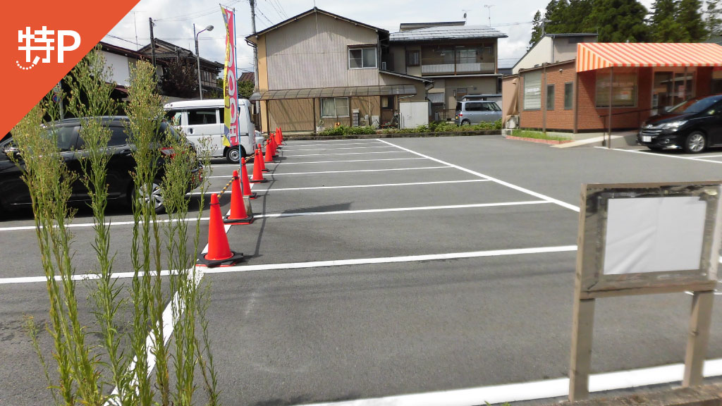 高山駅 から 近くて安い 駐車場 1 000 24h 特p とくぴー