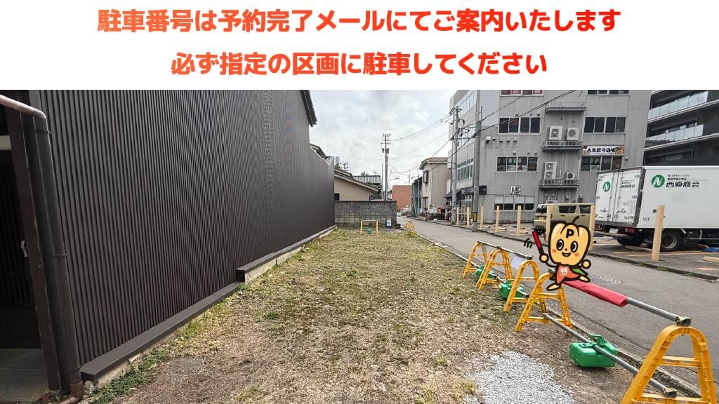 金沢オクトーバーフェストから近くて安い≪中型車~トラック≫本町2丁目駐車場