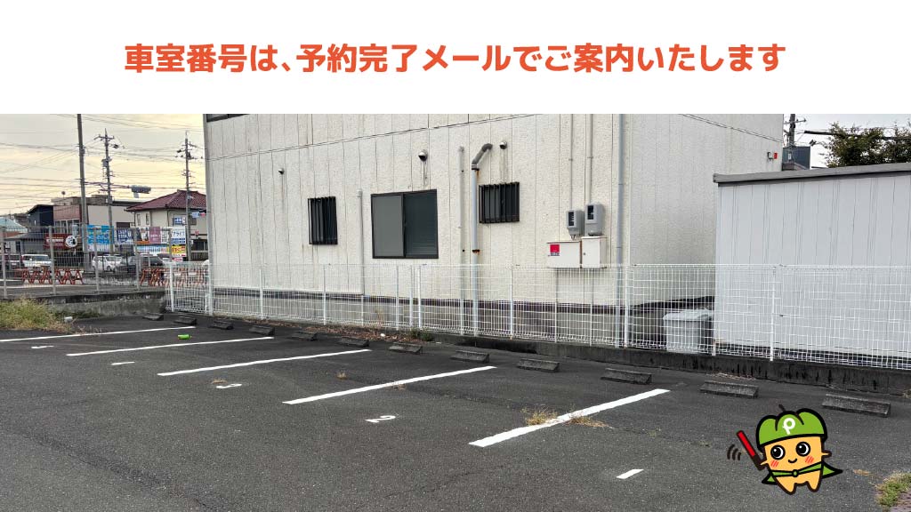 浜松修学舎高等学校から近くて安い【臨時】向宿2丁目11−10駐車場