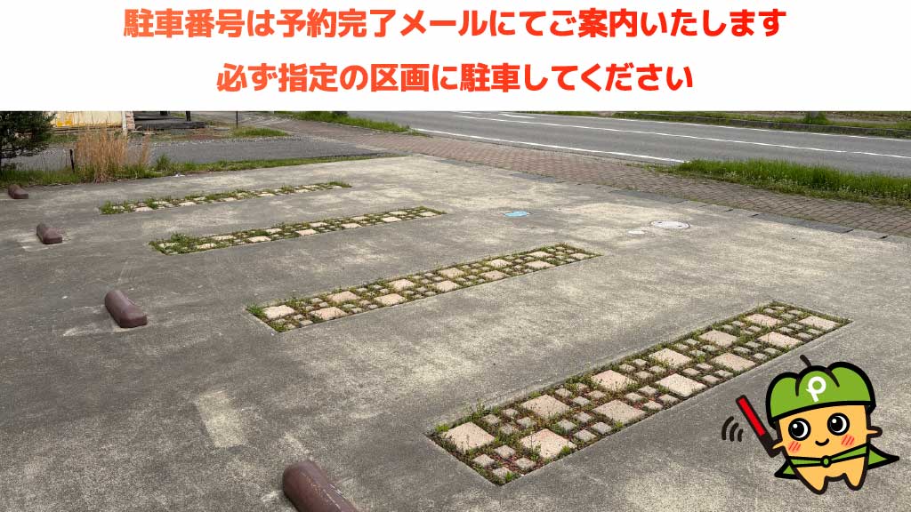 越後赤塚駅から近くて安い【1番・軽自動車専用】みずき野2-12-11駐車場