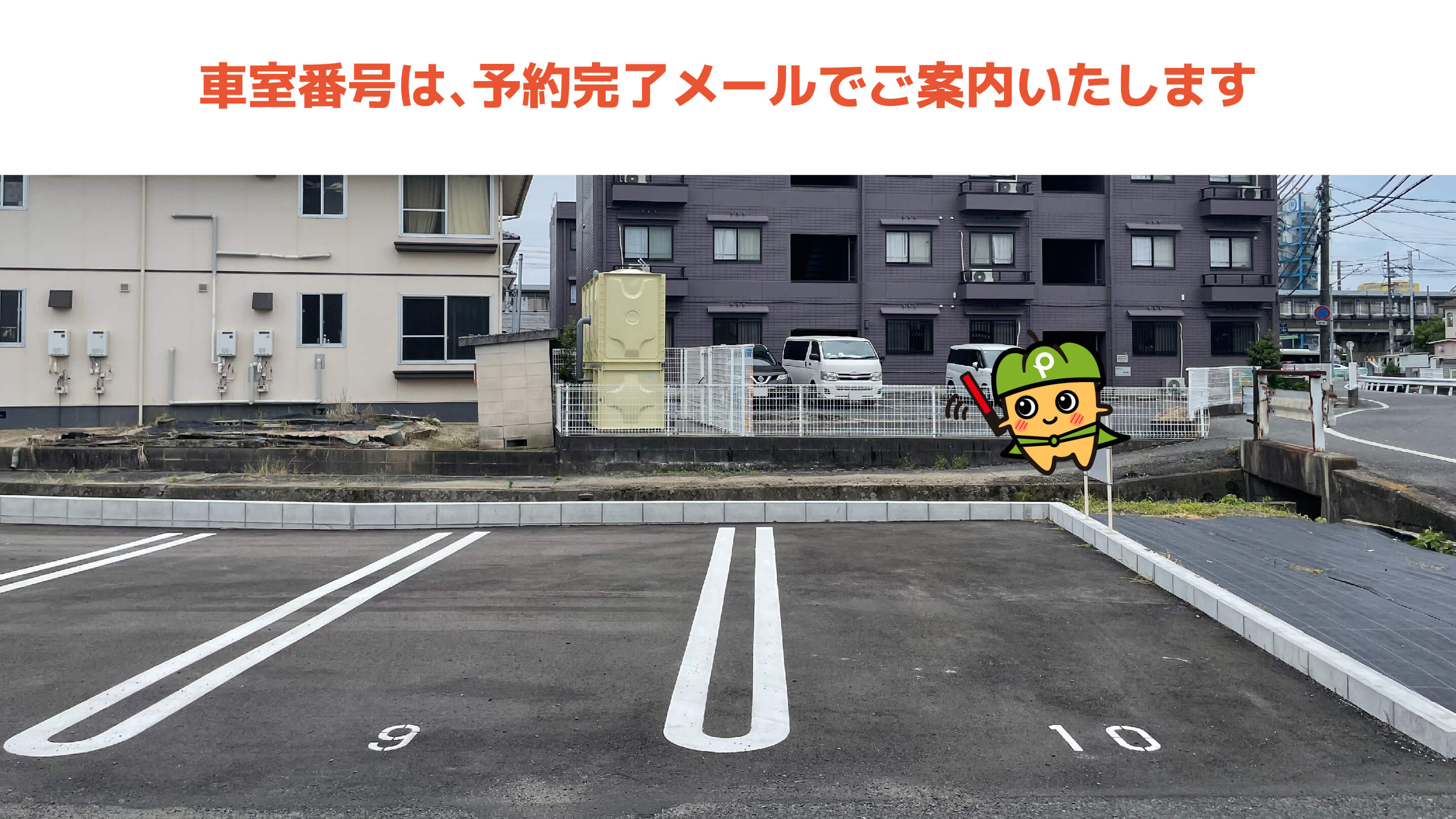 高島駅から近くて安い中区中井1-11-1駐車場