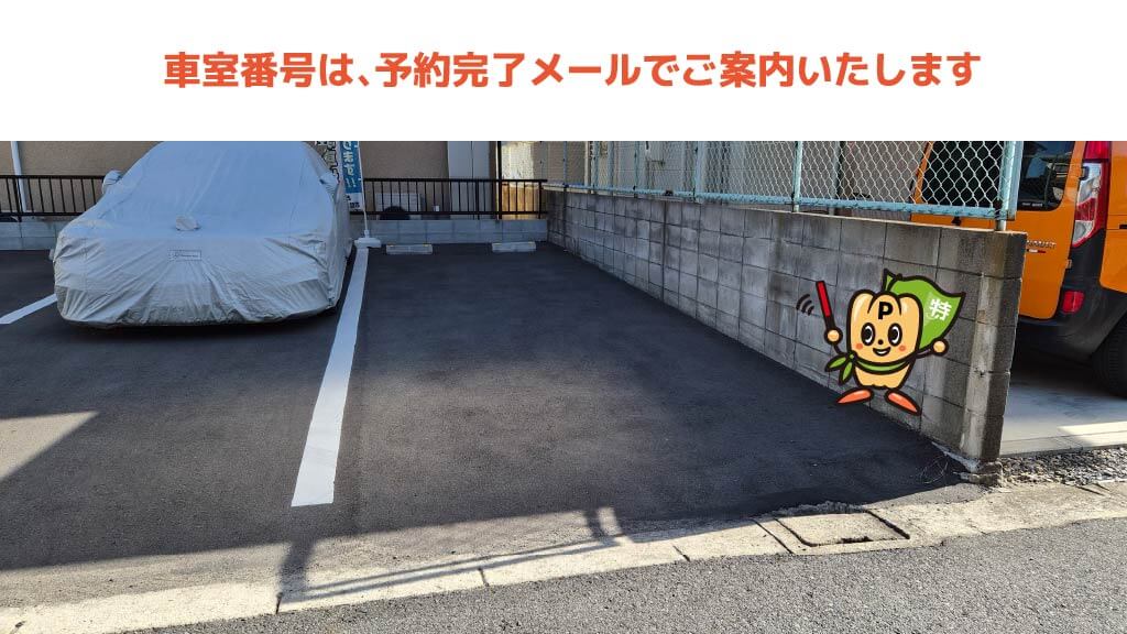 岡山から近くて安い寿町9-18駐車場