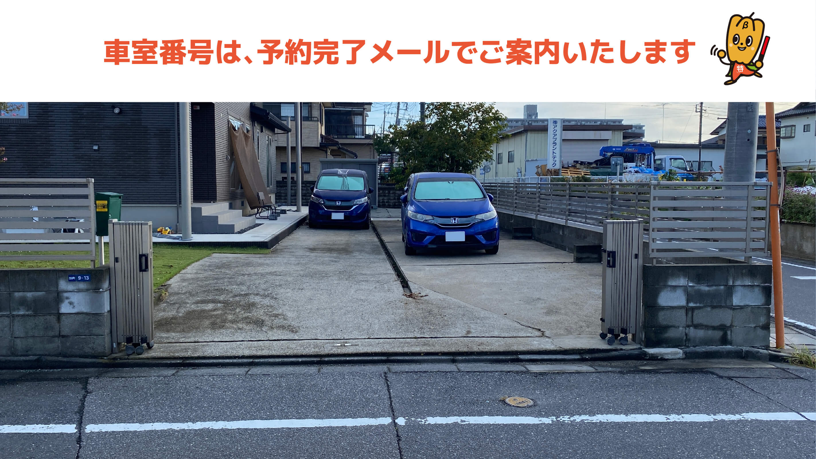 土浦第二高等学校から近くて安い生田町9-13駐車場
