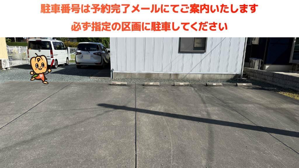 袋井駅から近くて安い天神町3-13-6駐車場