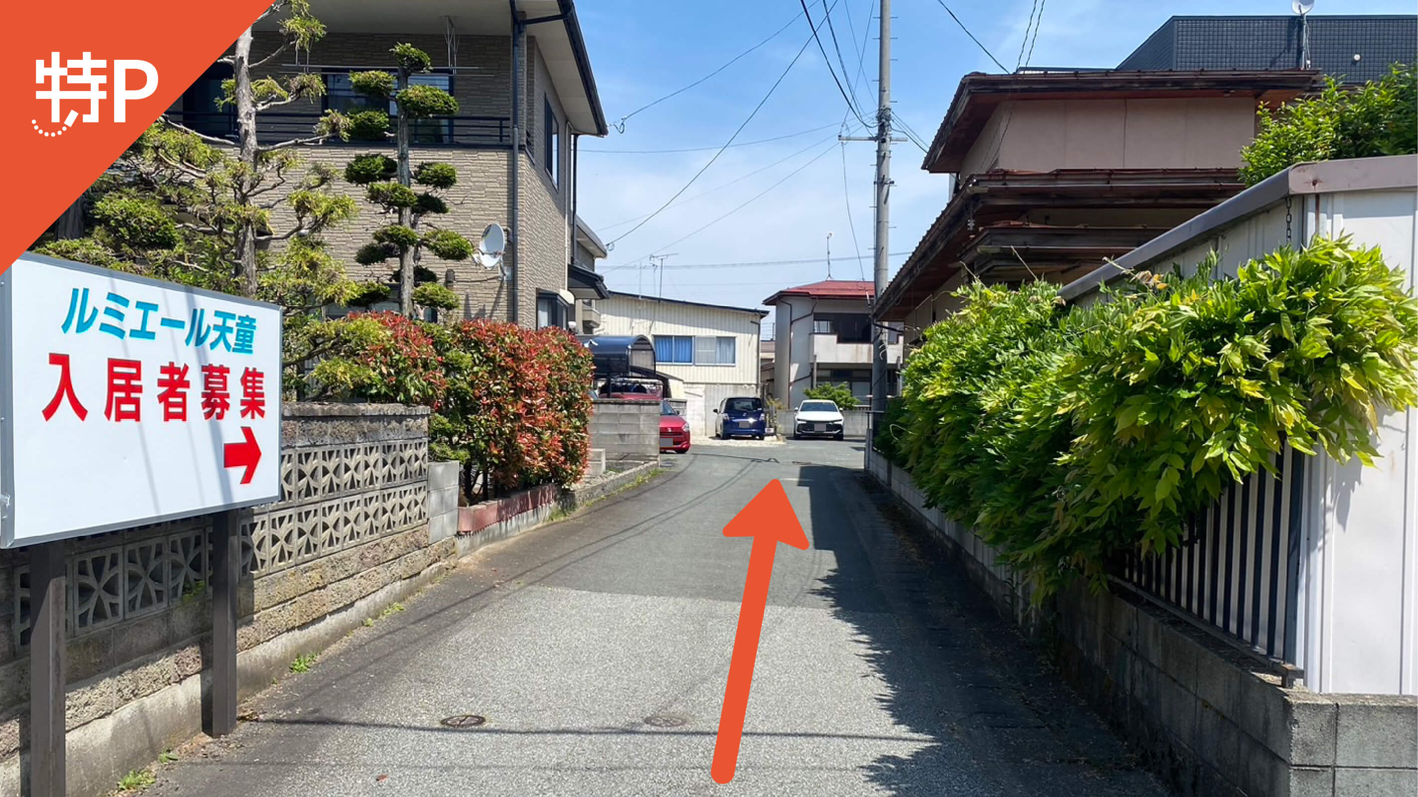 【予約制】特P 【15番・軽自動車専用】ルミエール天童駐車場の画像1