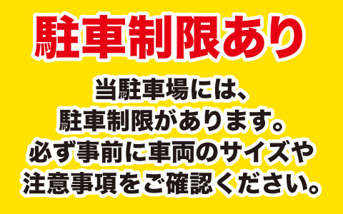 表参道から近くて安い《機械式サイズ制限あり》スパイラルパーキング