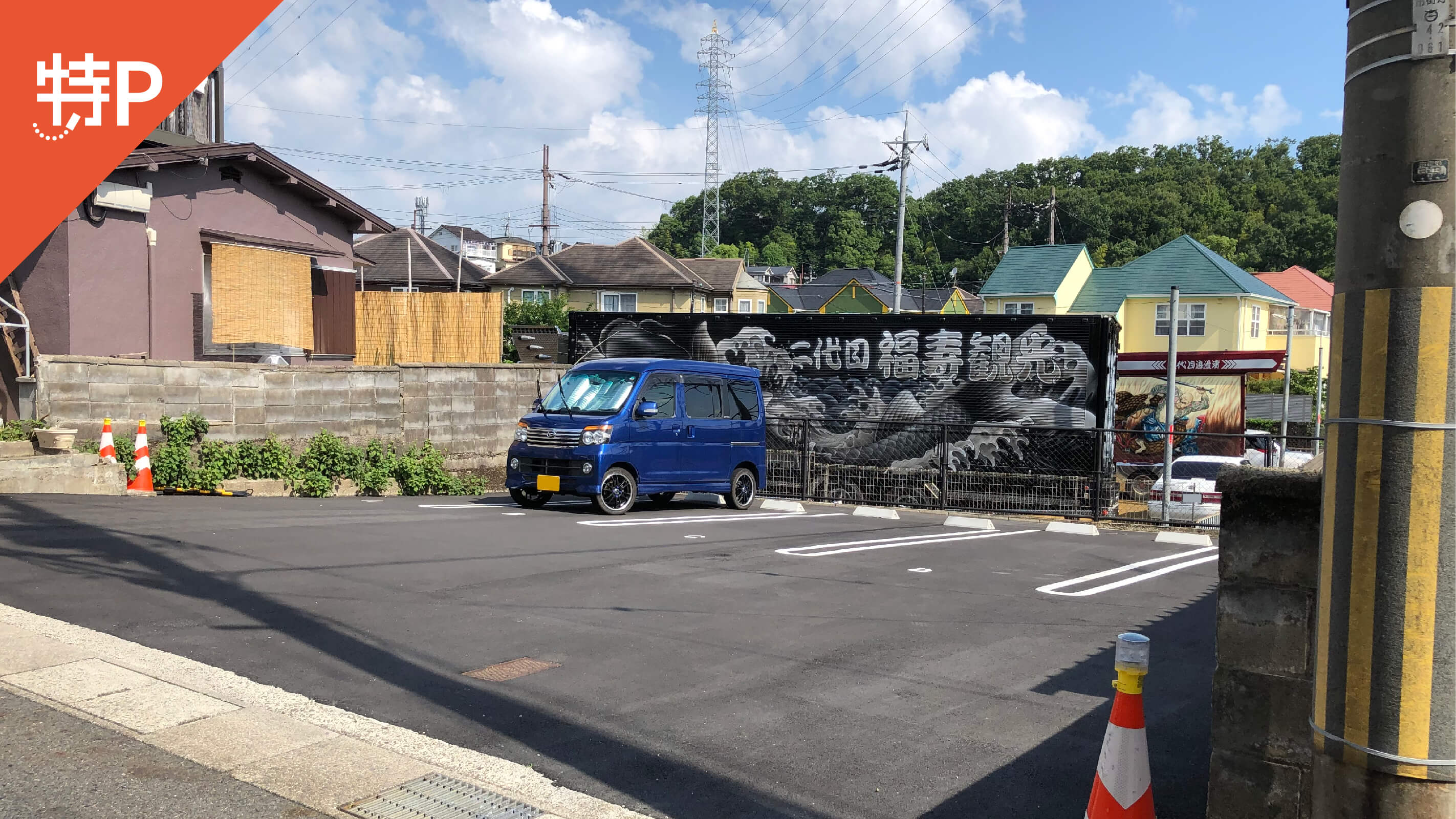 膳所本町駅 から 近くて安い 駐車場 100 6h 特p とくぴー