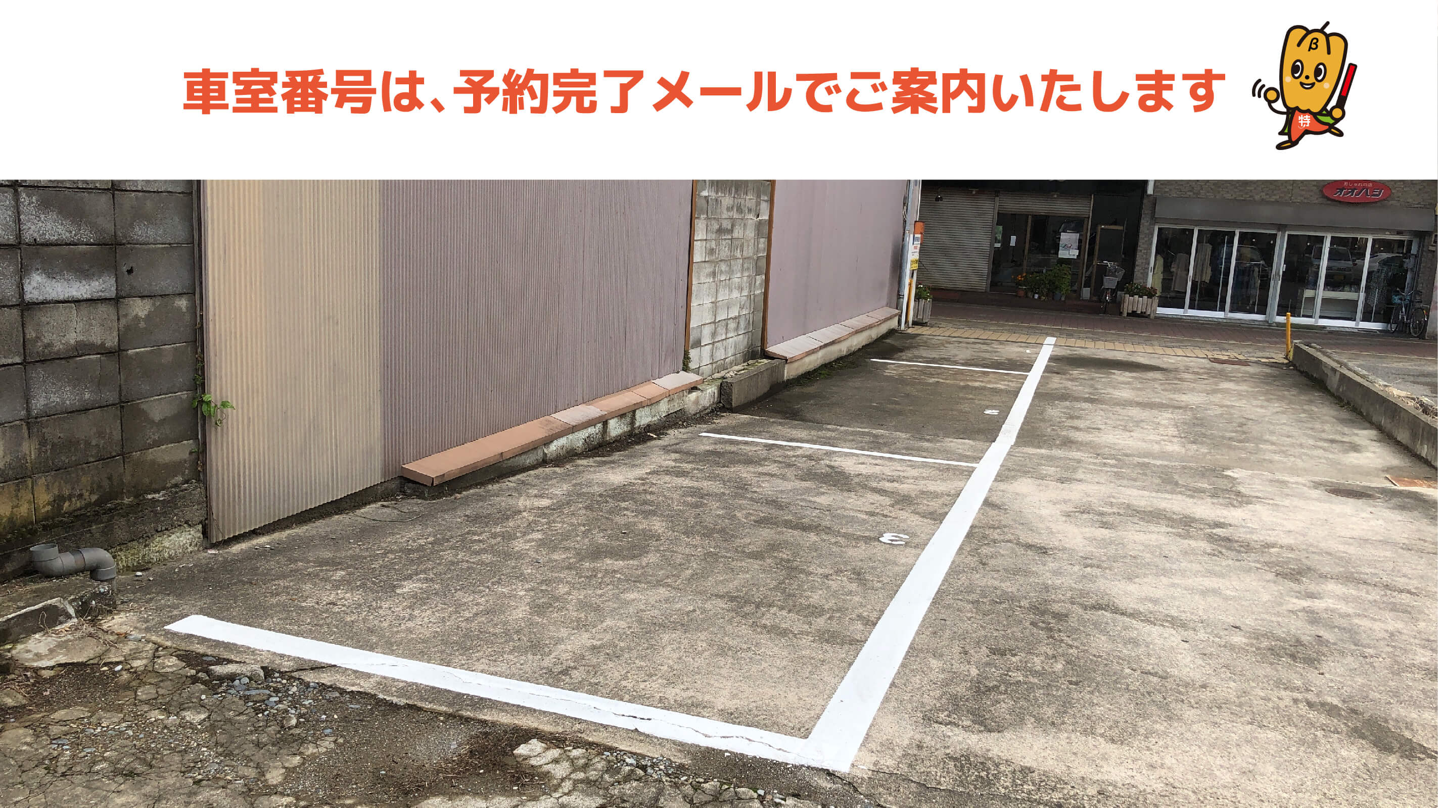 小松駅から近くて安い飴屋町2-1駐車場