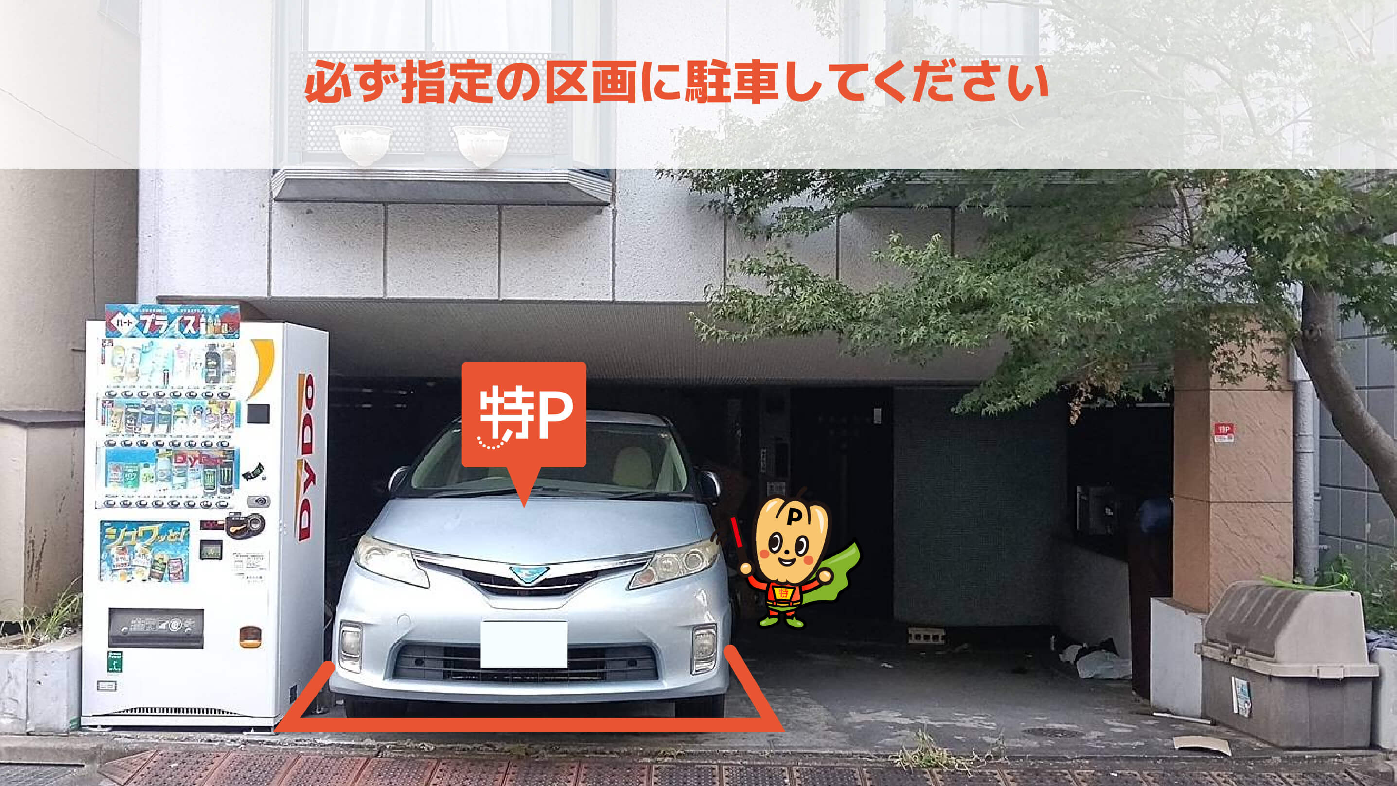 木場公園から近くて安い【左側】古石場2-11-7駐車場