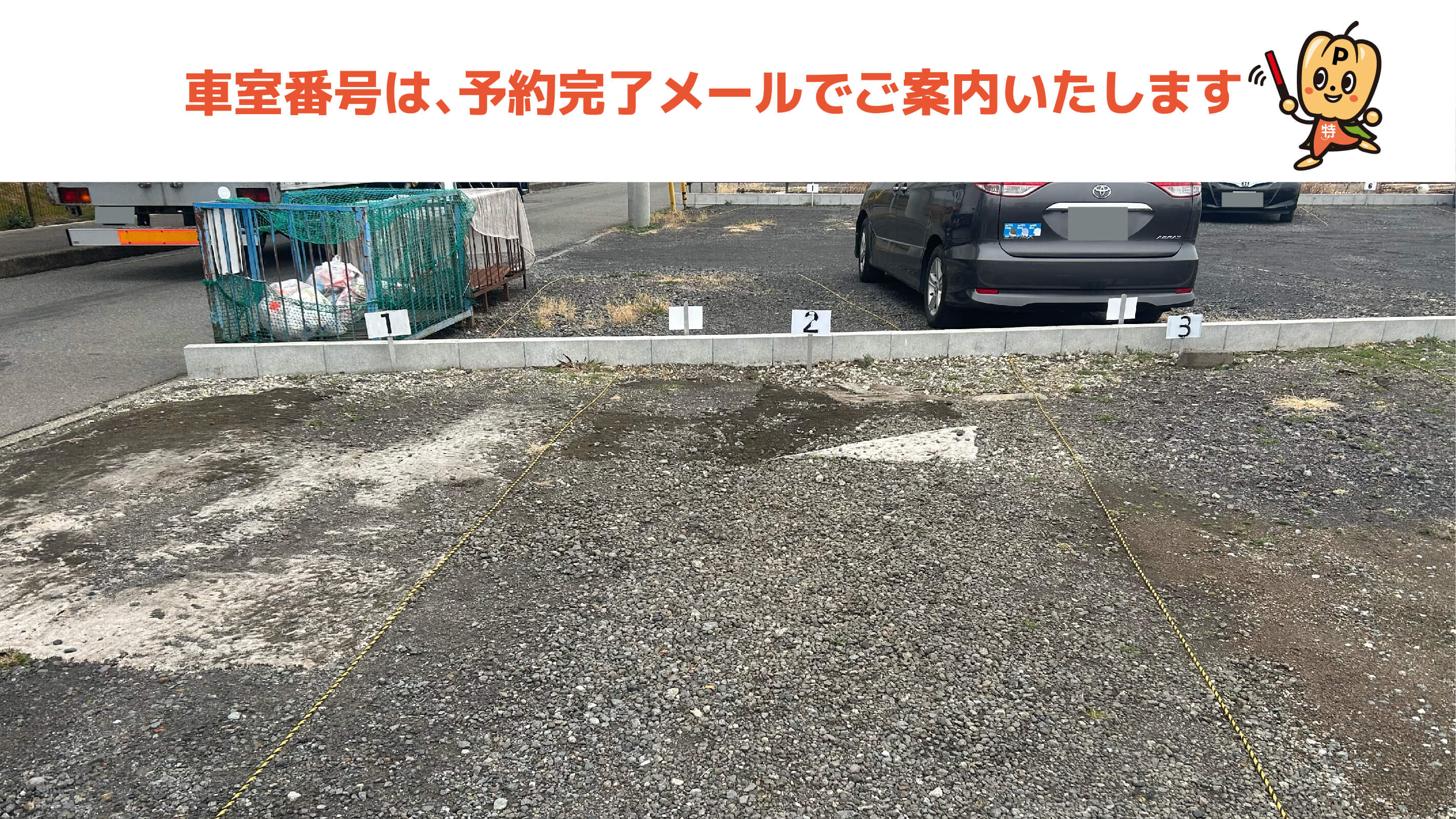 相模田名高等学校から近くて安い田名4203-5駐車場