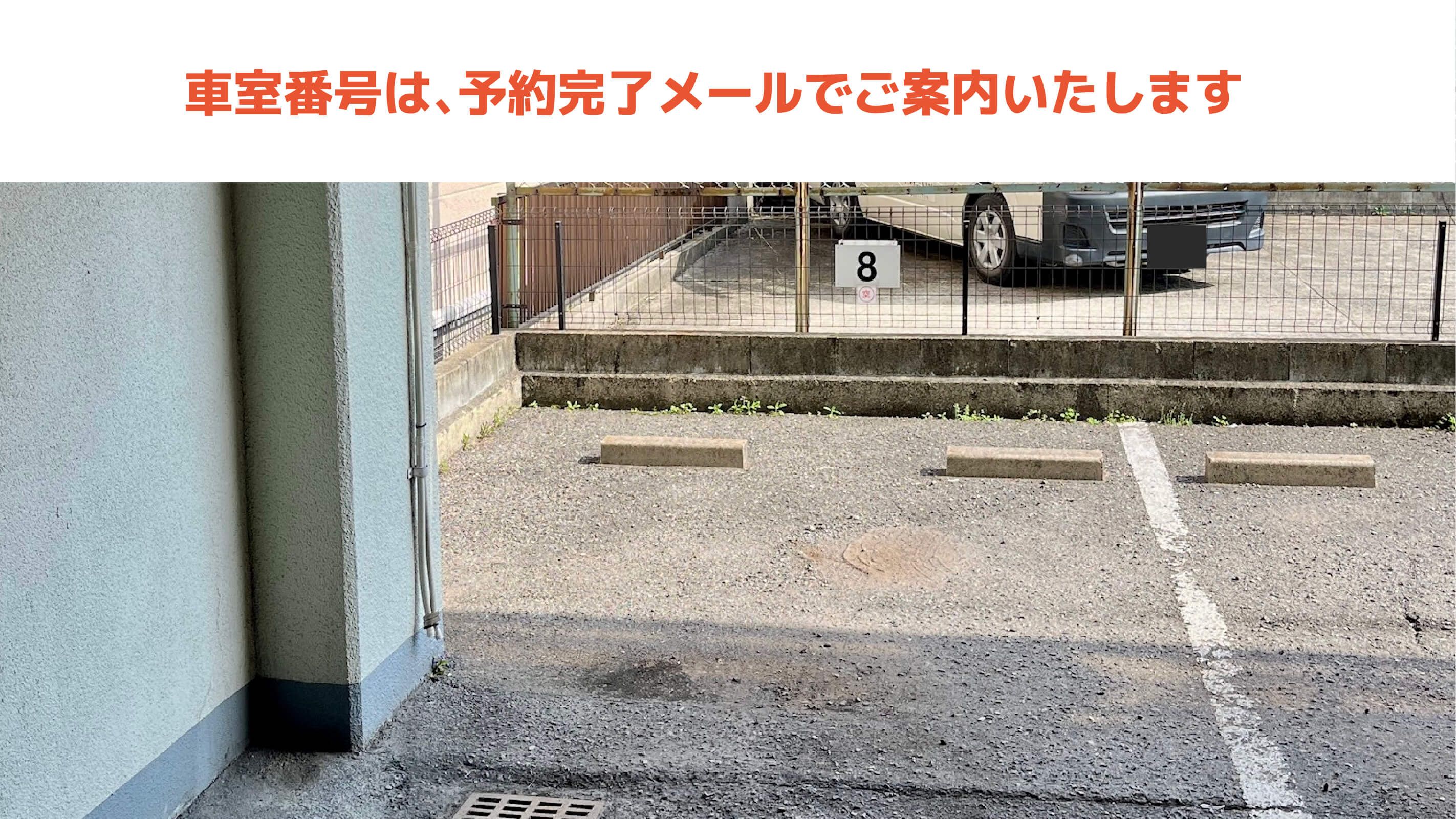 マツダスタジアムから近くて安い《8番・軽自動車》東雲1-23-18駐車場