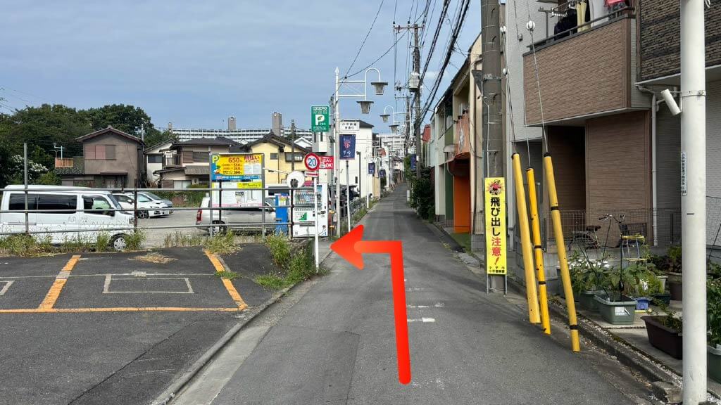小平から近くて安いECOパーク小平美園町2