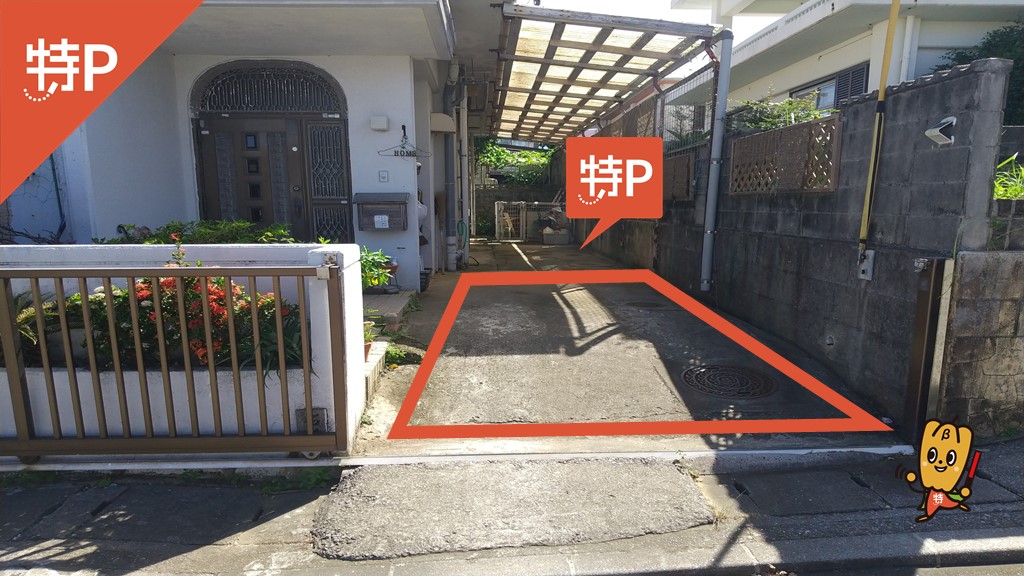 イオンスタイルてだこ浦西駅前から近くて安い西原5-32-18駐車場