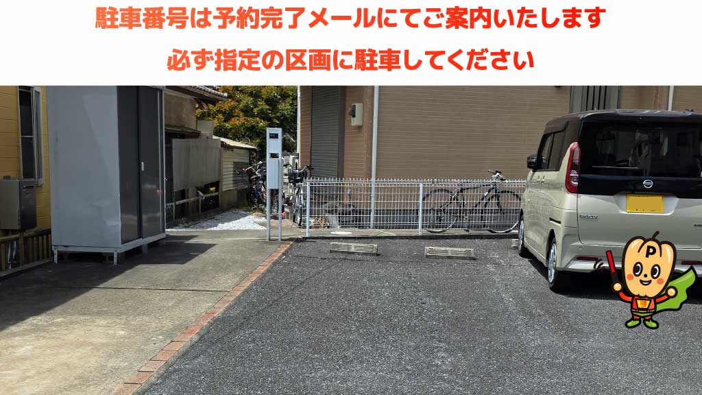 報国寺から近くて安いオレンジトップハウス駐車場