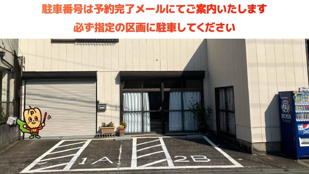川越まつりから近くて安い《軽自動車》六軒町1-13-1駐車場