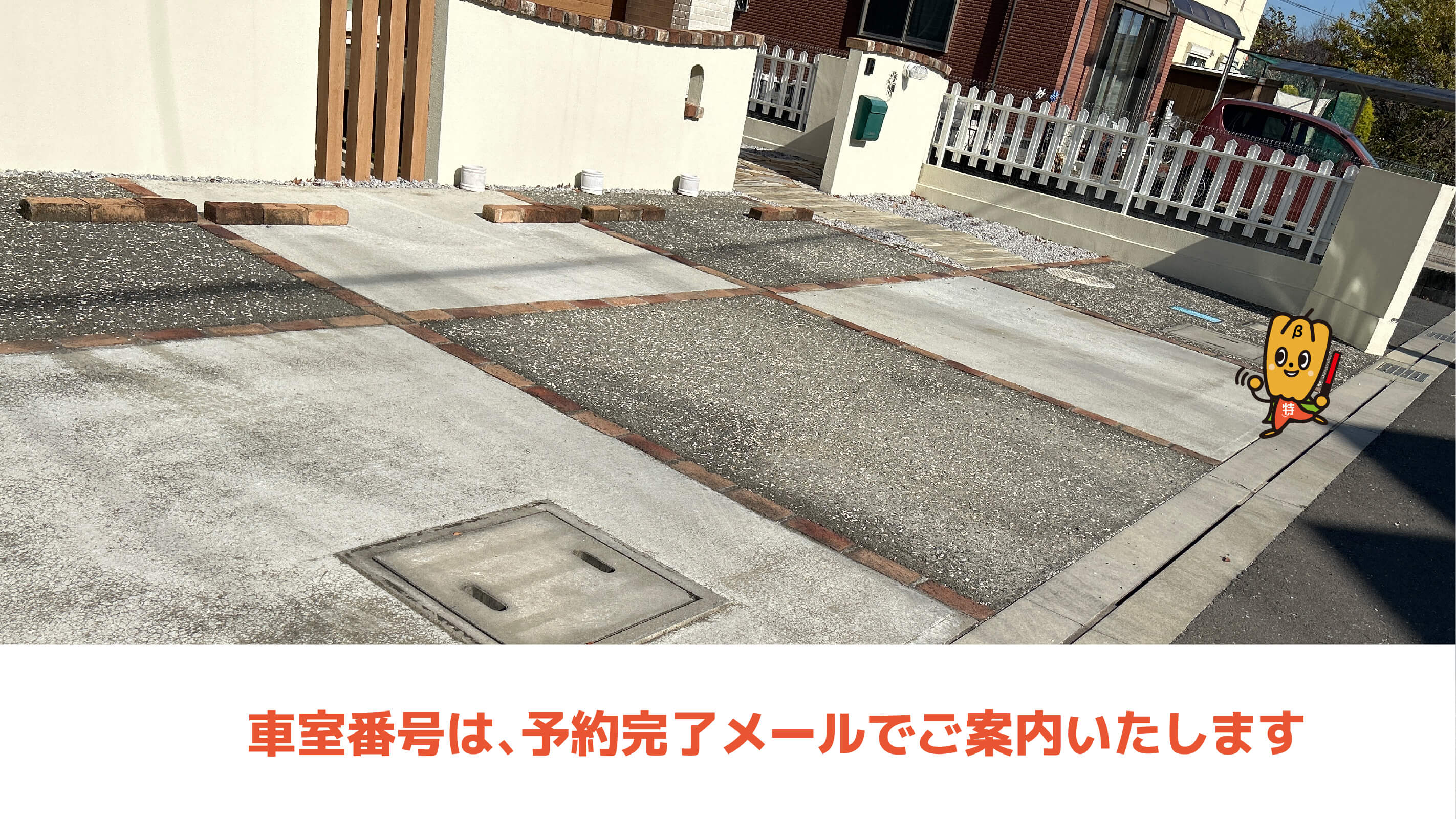 神奈川工科大学から近くて安い三田3147-7駐車場