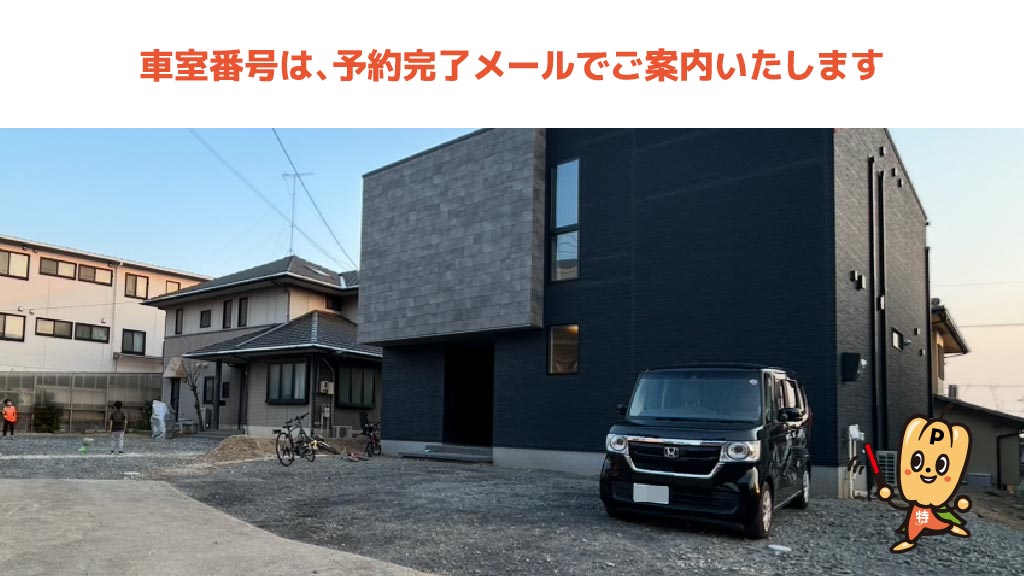 堀田駅から近くて安い惣作町3-53-6駐車場
