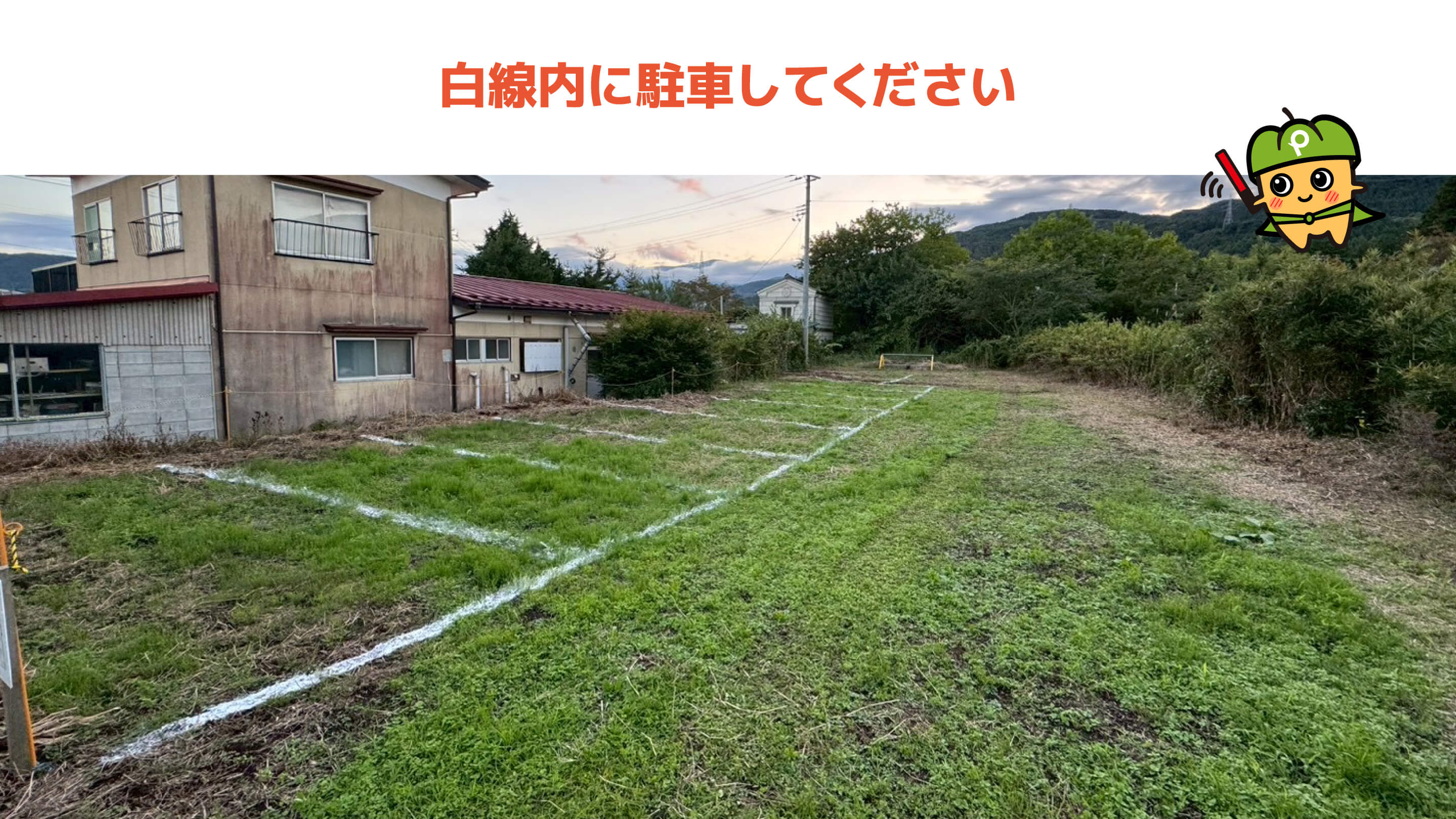 あづま総合運動公園から近くて安いエコサイクルファーム第二駐車場