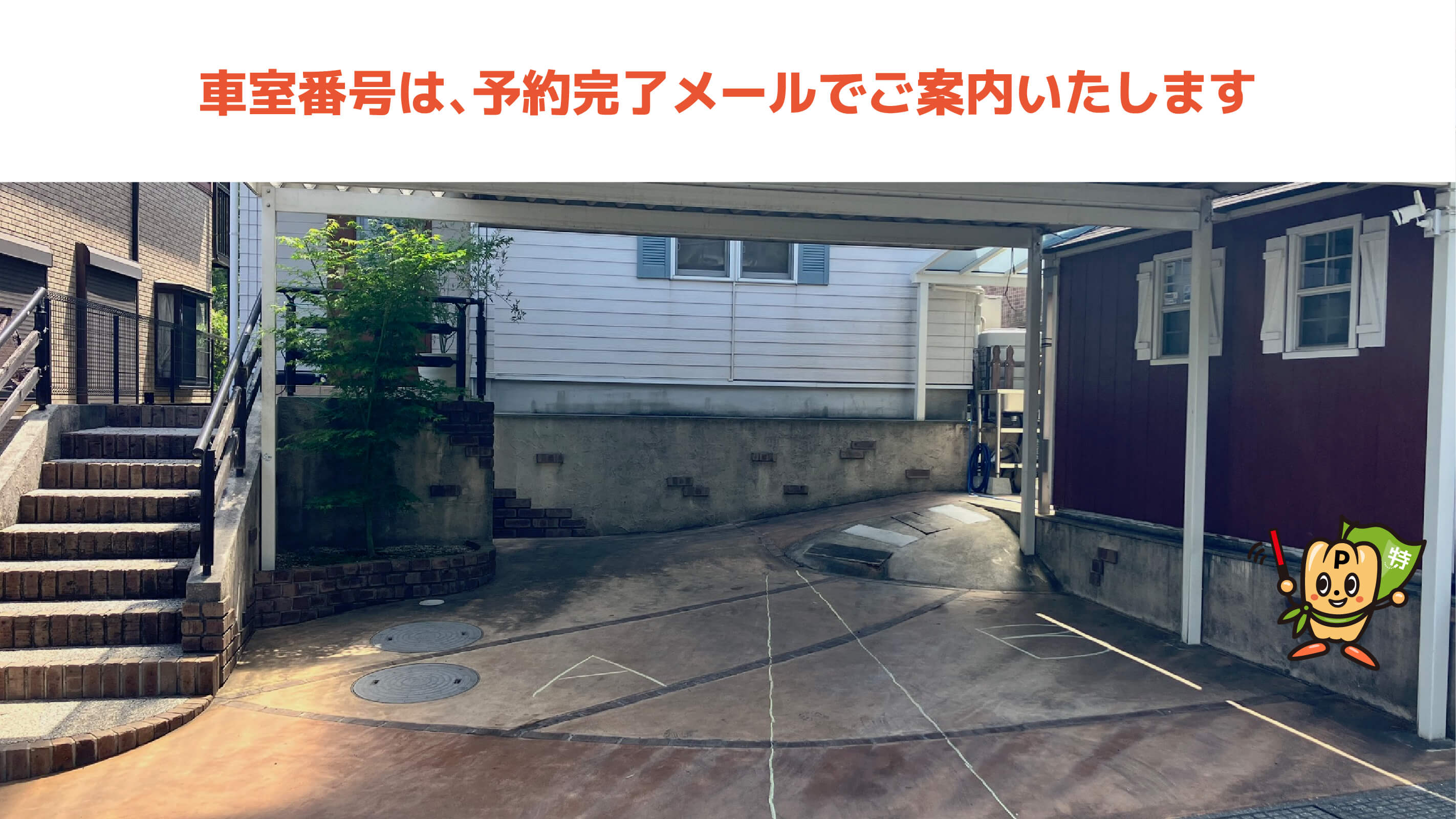 平等院から近くて安い《軽自動車》琵琶台2-2-6駐車場