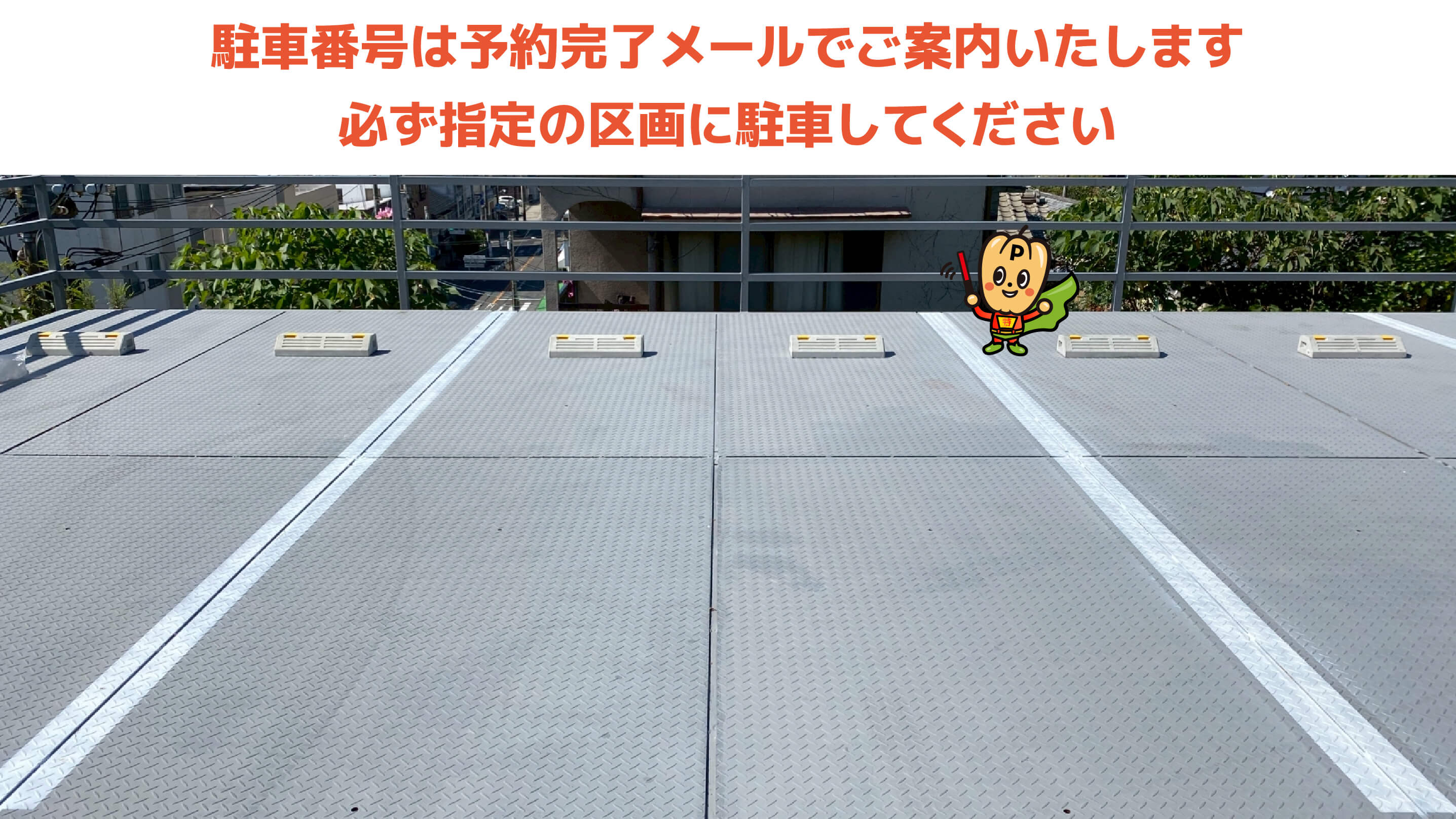 長ノ木町10-29駐車場の写真