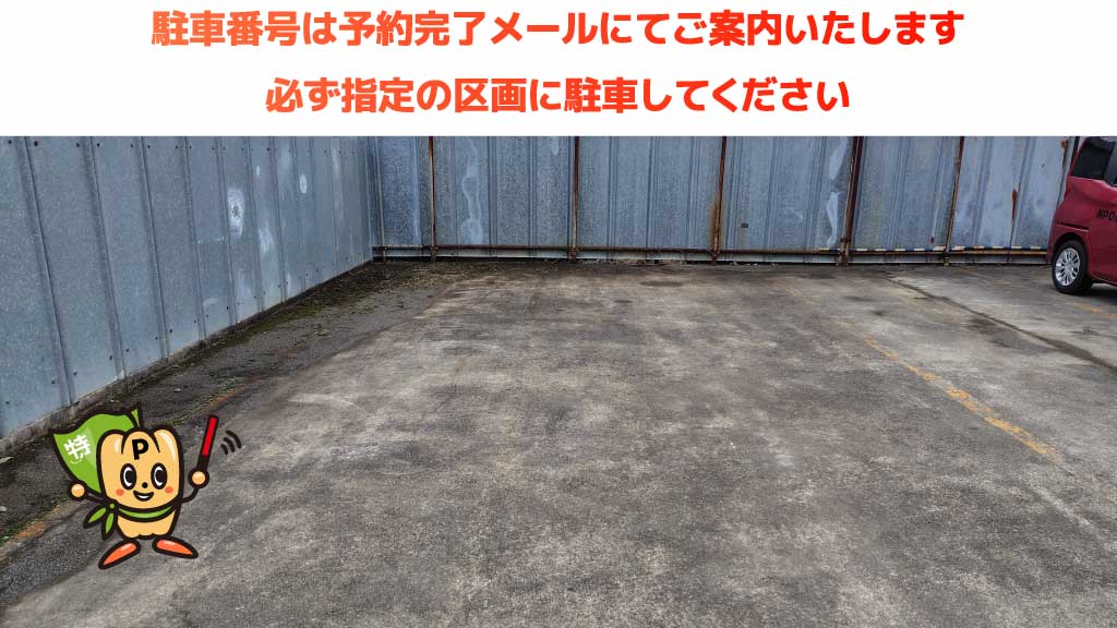 座間駅から近くて安い座間2-966駐車場