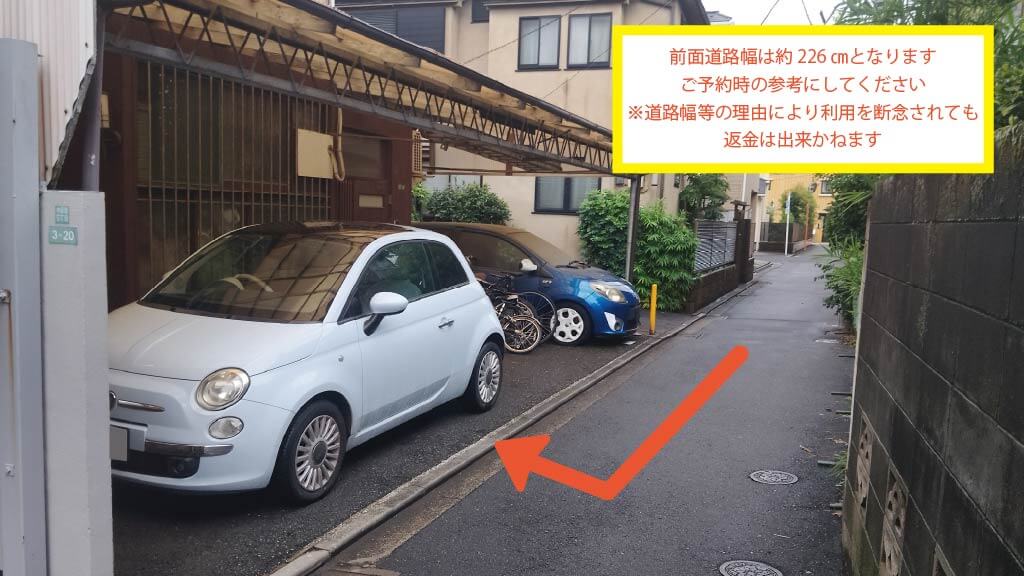 中目黒から近くて安い中目黒5-3-20駐車場