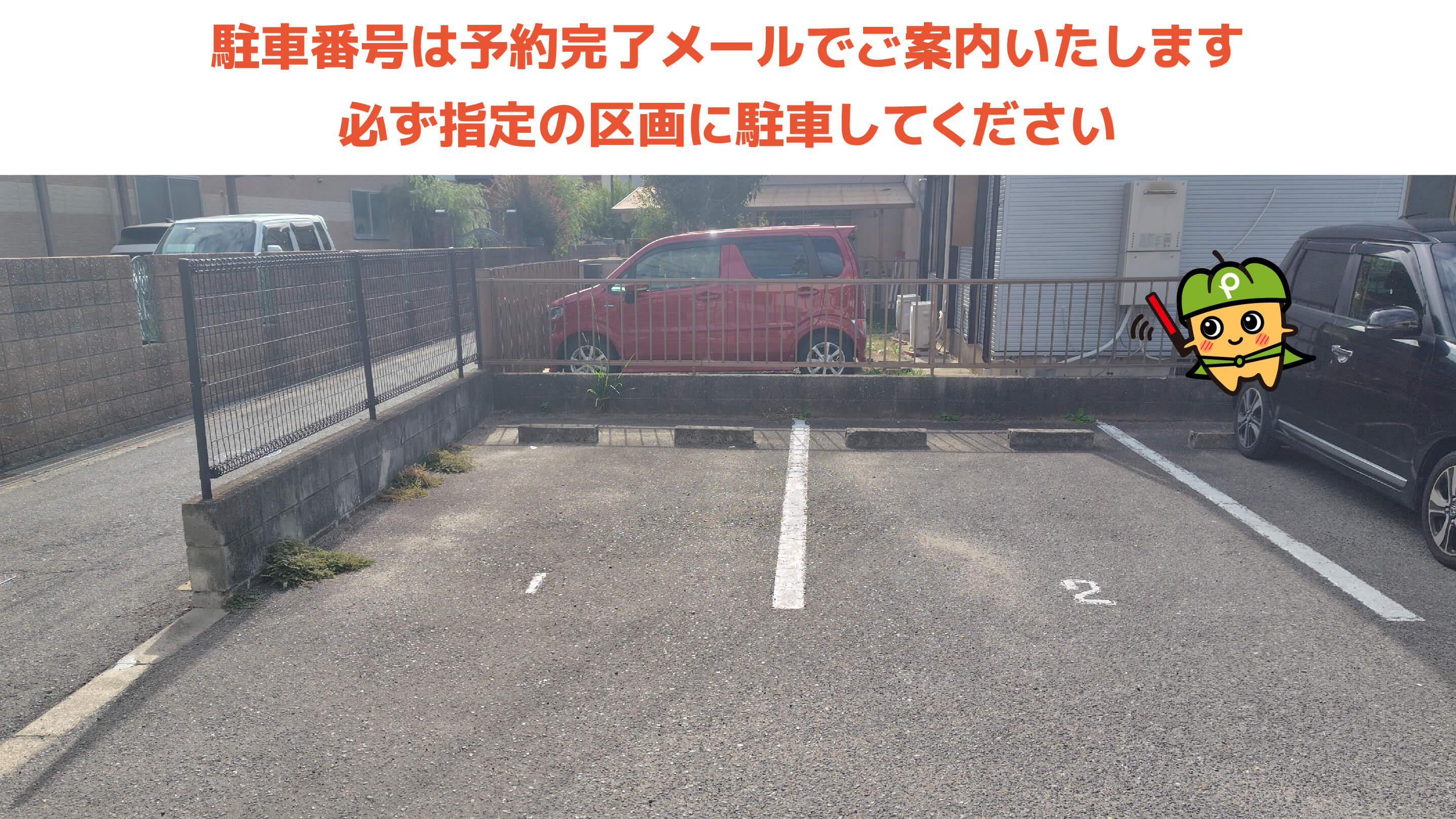 関西国際空港から近くて安い岡本2-1172-4駐車場
