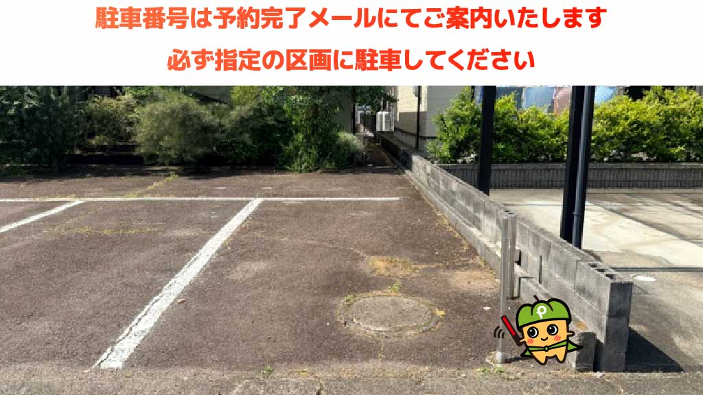 岐阜北高等学校から近くて安い《軽自動車》早田栄町3-12駐車場