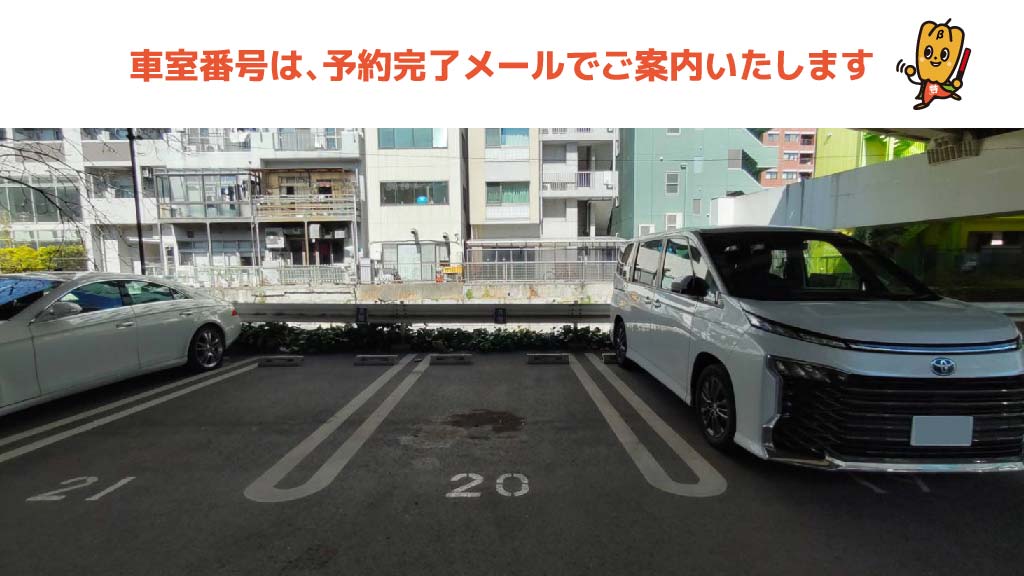 恵比寿ガーデンプレイスから近くて安い亀屋橋駐車場（1）
