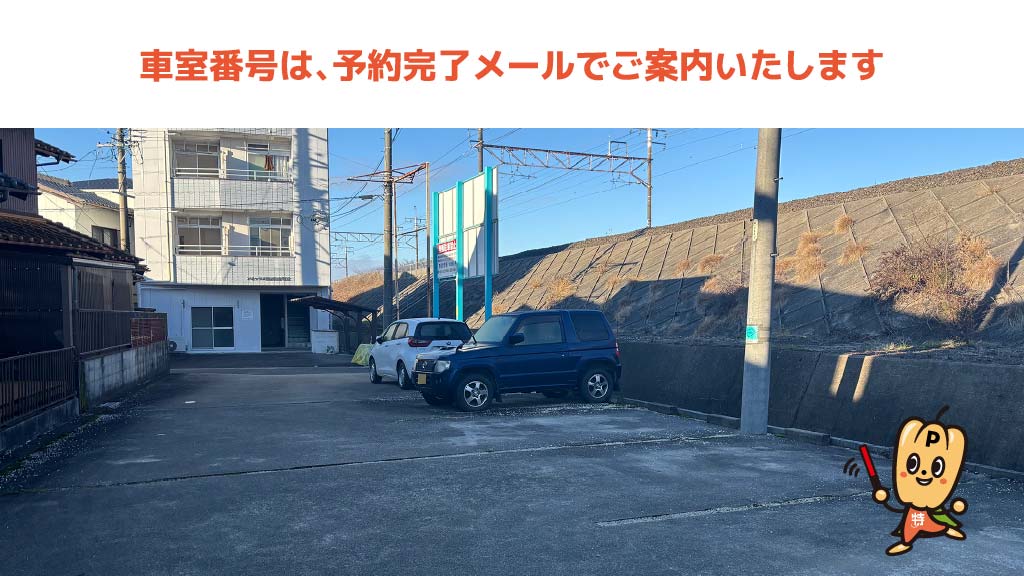 朝日大学から近くて安い別府862駐車場