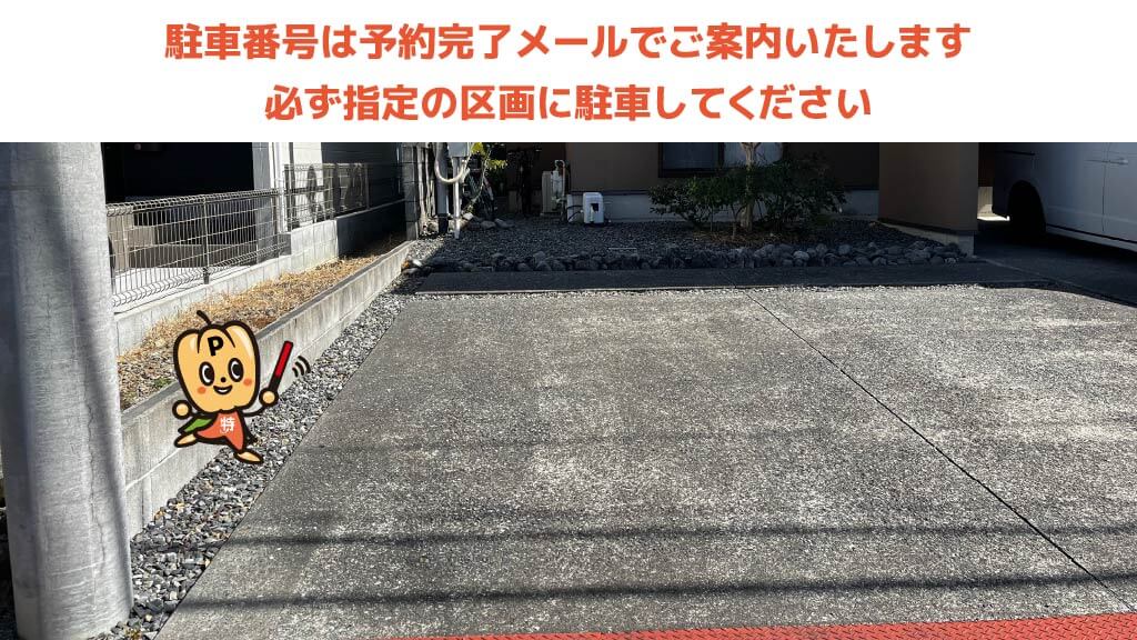 藤枝駅から近くて安い新南新屋17−7付近駐車場