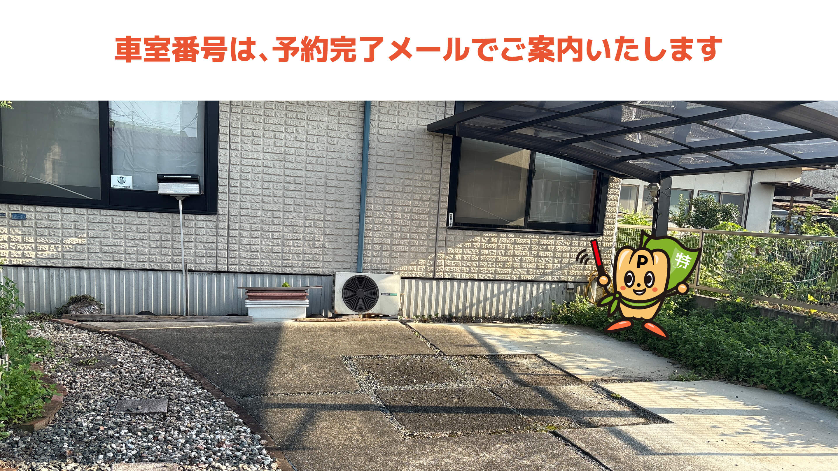 熊本県立第二高等学校から近くて安い《軽・コンパクト》沼山津2-5-6駐車場
