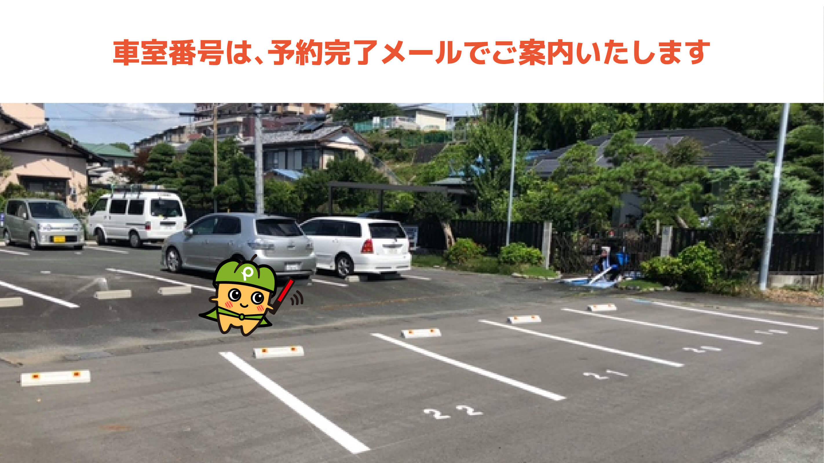 浜松から近くて安い東伊場1丁目駐車場