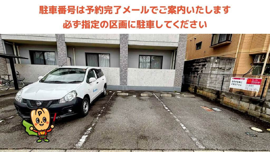 坂戸高等学校から近くて安いW’casacomoda駐車場