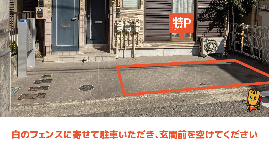 立会川駅から近くて安い《軽・コンパクト》大井2-14-10駐車場