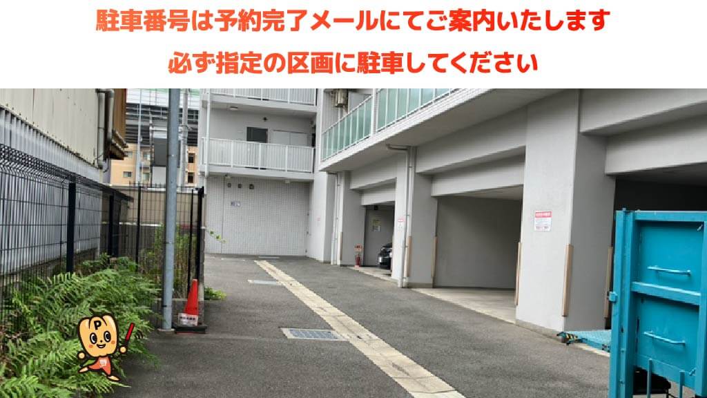 高井田駅から近くて安い★9/1以降《屋内》グランシス高井田駐車場