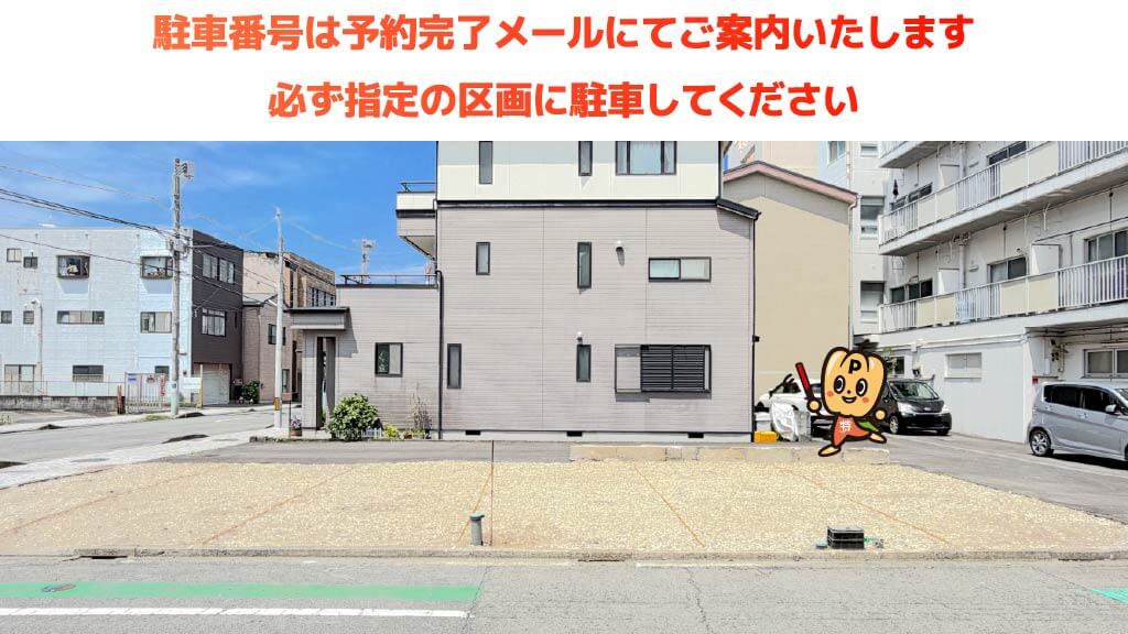 沼津駅から近くて安い八幡町21駐車場