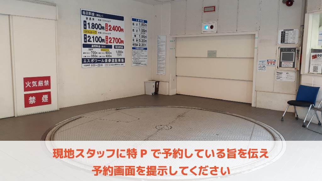 明治神宮から近くて安い【普通車1.55m 17:00~】エスポワール表参道