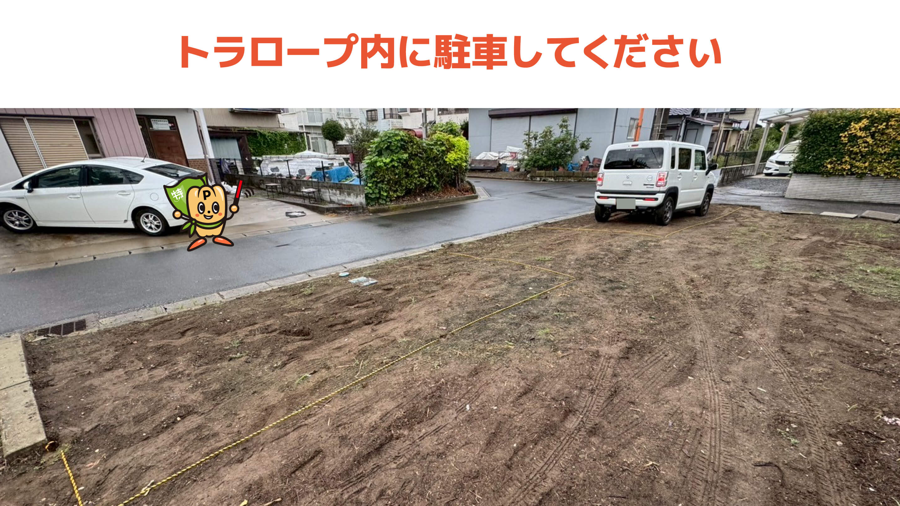 利根川花火大会から近くて安い《軽自動車》関宿台町2848-6駐車場