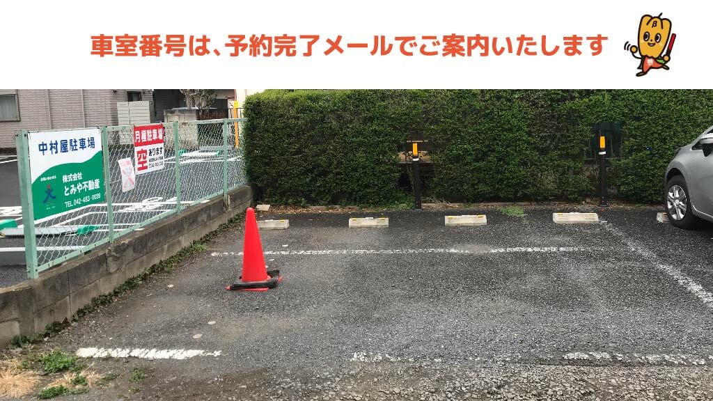 日本一トリエ京王調布店 から 近くて安い 駐車場 700 24h 特p とくぴー