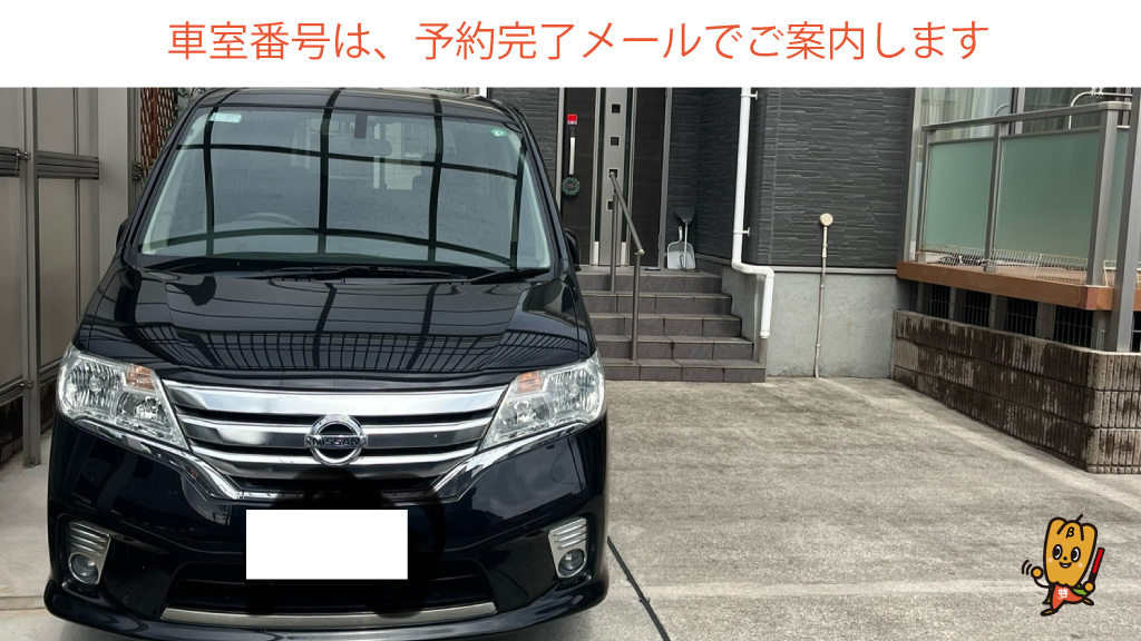 大同町駅から近くて安い【高さ200㎝まで】柴田町3丁目17付近駐車場