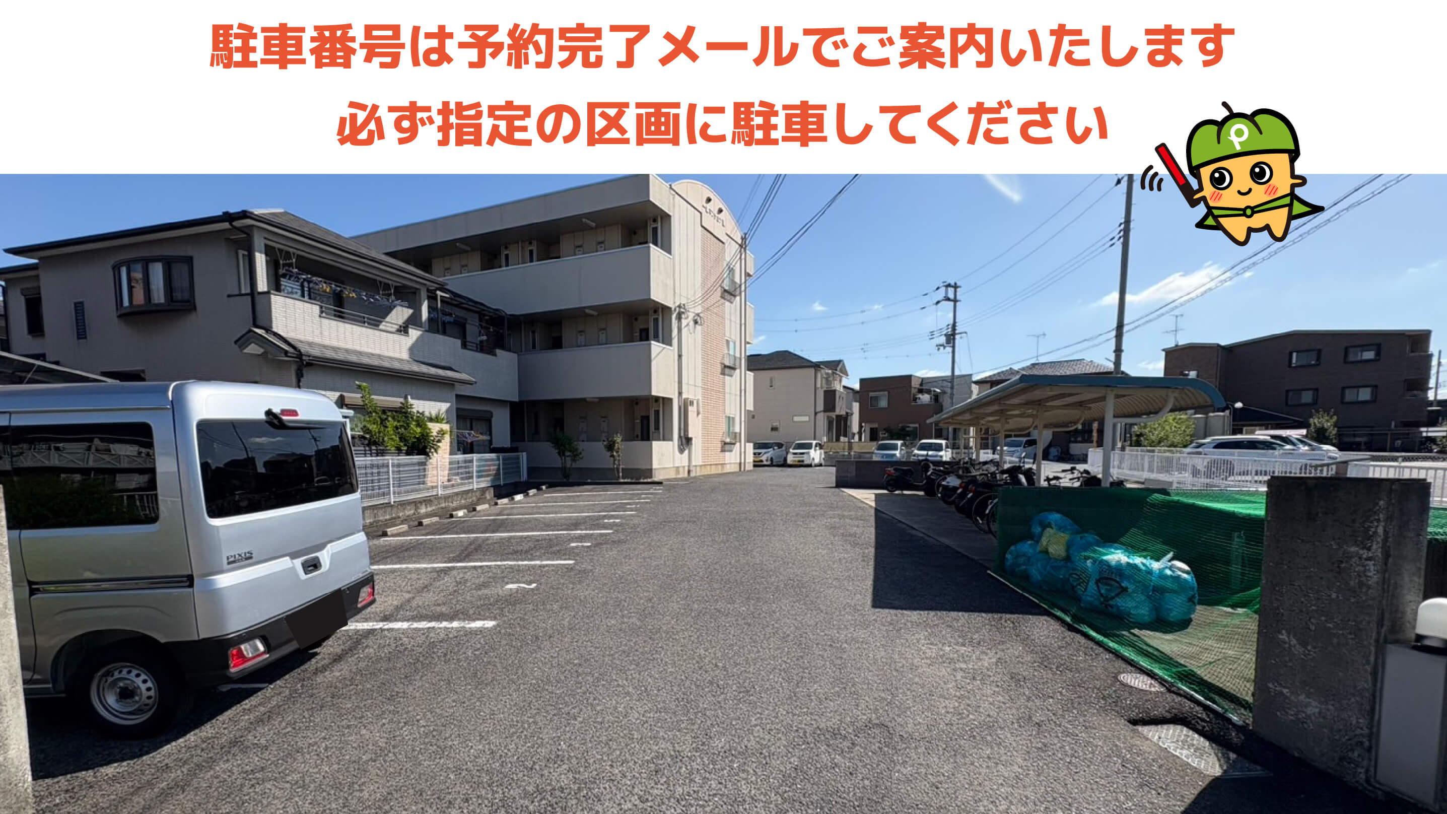 日根野駅から近くて安い一富マンションⅢ駐車場