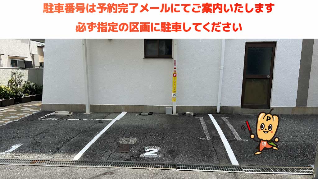 雲雀丘花屋敷駅から近くて安い《軽・コンパクト》南花屋敷3-13-21駐車場