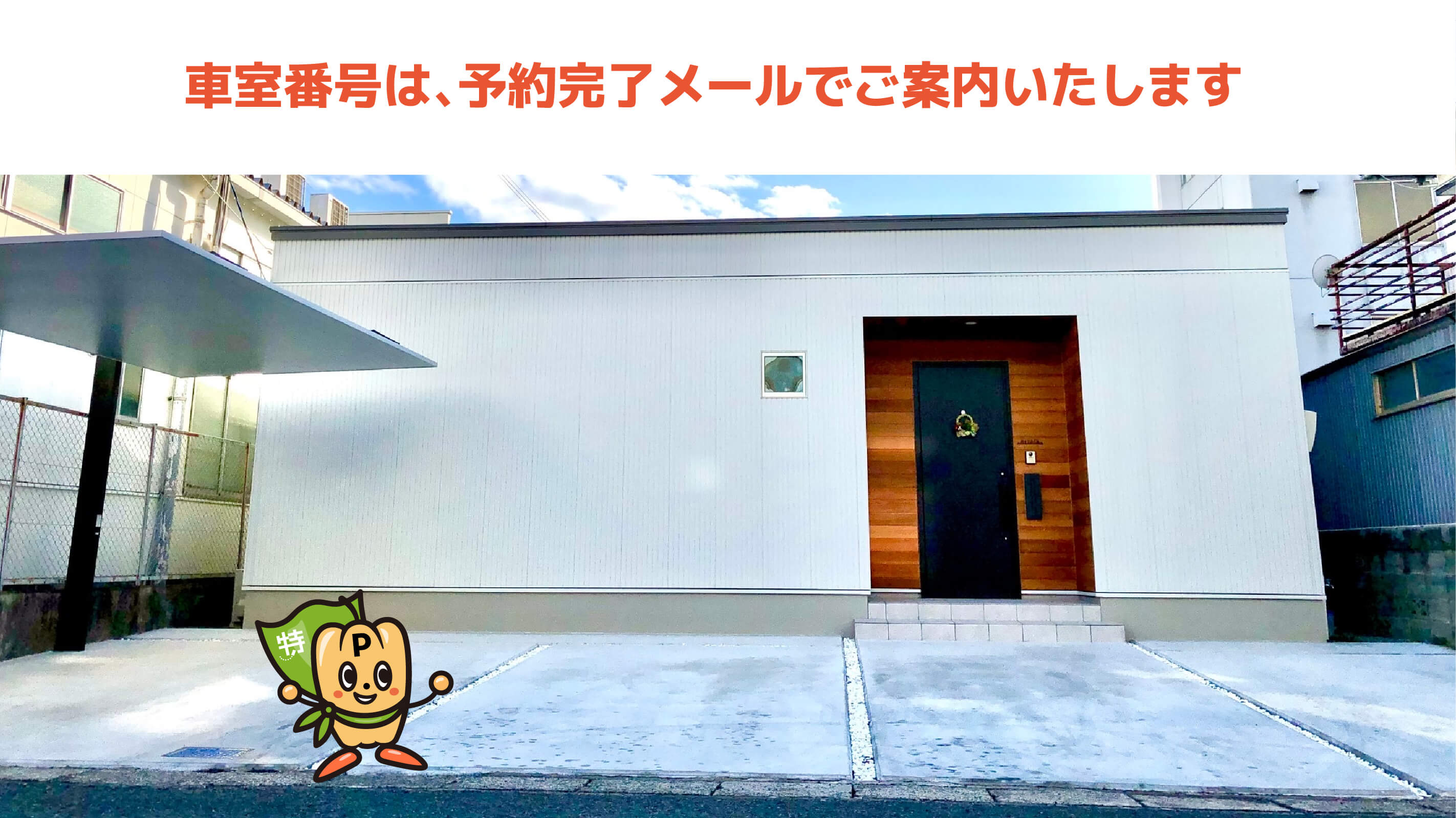 八代トヨオカ地建アリーナから近くて安い花園町18-4駐車場