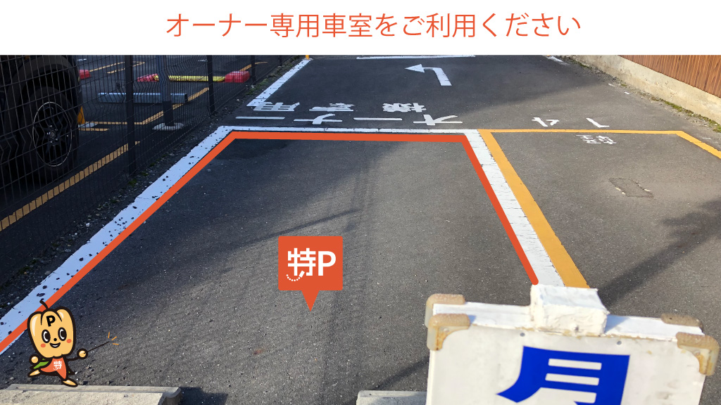 尾張一宮駅から近くて安い大江1-12‐11付近駐車場