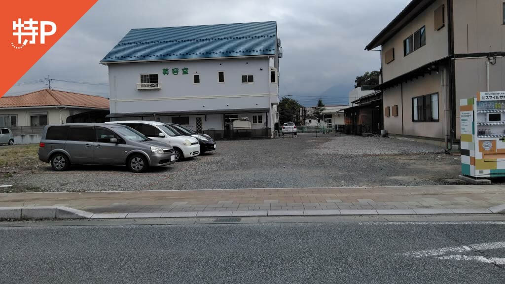 Papadoo笛吹店 パパドゥ 山梨県笛吹市 から 近くて安い 駐車場 700 24h 特p とくぴー